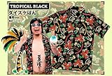 マキシマムザホルモン アロハ Tシャツ XL