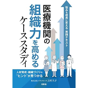 Amazon.co.jp 最新リリース: 看護管理学 の新着ランキングです。