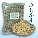 みじんすさ　800g