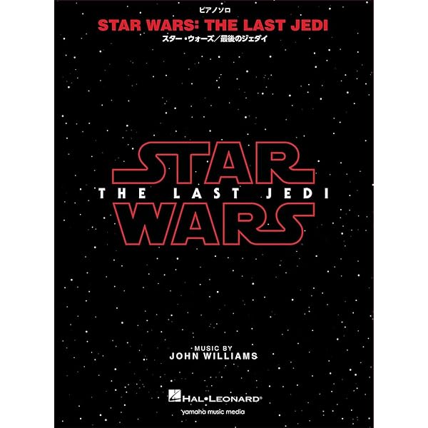 ピアノソロ スター・ウォーズ(エピソード1~6) | |本 | 通販 | Amazon
