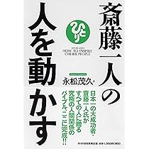 永松茂久　DVD 3時間半　ブレイク前　希少　経営　話し方　スピーチ　斎藤一人 永松茂久 DVD 3時間半 ブレイク前 希少 経営 話し方 スピーチ