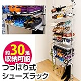 つっぱり式シューズラック　TCW-04◇◇好評につき3色展開になりました◇◇ (ホワイト)