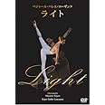 ベジャール・バレエ・ローザンヌ 「ライト」 [DVD]