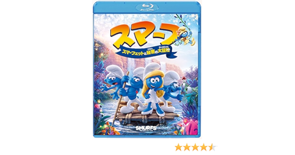 Amazon Co Jp スマーフ スマーフェットと秘密の大冒険 Blu Ray Dvd ブルーレイ デミ ロヴァート レイン ウィルソン ジョー マンガニエロ ジャック マクブレイヤー ダニー プディ マンディ パティンキン ミシェル ロドリゲス エリー ケンパー