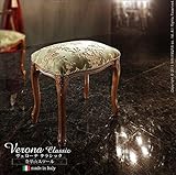 スツール イタリア 家具 ヨーロピアン アンティーク風