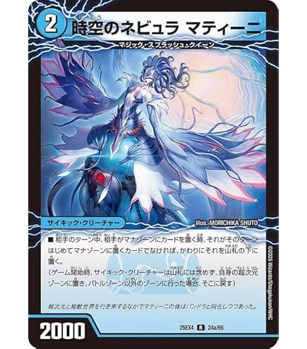 Amazon.co.jp: DM25-EX1/6/SR/天革の騎令嬢 ミラクルステラ : 本