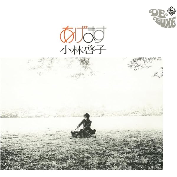 アウトレットCD　ちょっと気分をかえて　小林啓子 小林 啓子 (Keiko Kobayashi) - ちょっと気分をかえて (New CD