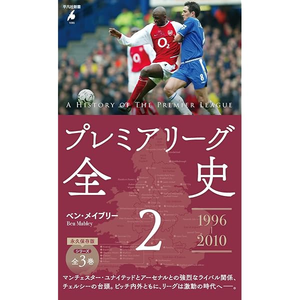 ぼくのプレミア・ライフ (新潮文庫 ホ 15-2) | ニック ホーンビィ