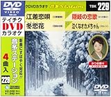 テイチクDVDカラオケ 音多Station