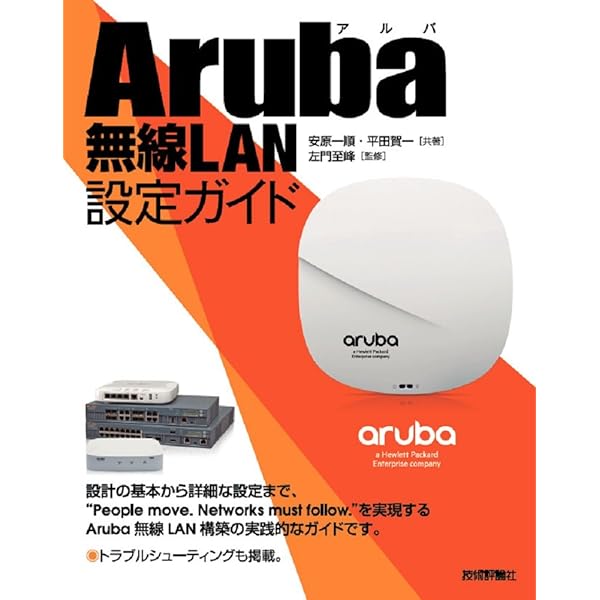ミリ波最前線 応用範囲広がる　無線ＬＡＮから、デ-タセンタ-、自  /日経ＢＰ/日経ＢＰ（単行本） Amazon.co.jp: これ1冊で丸わかり 完全図解 無線LAN技術 (日経BPムック
