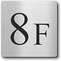 家宝的な  プレート‼️ 利用度色々とできる。 Amazon.co.jp: かたちラボ 階数表示 プレート 5F 数字 5階