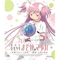魔法少女まどか☆マギカ　4（完全生産限定版） DVD Amazon.co.jp: 魔法少女まどか☆マギカ 4 【完全生産限定版