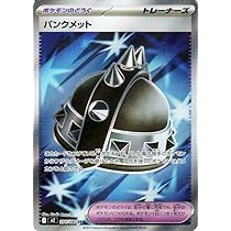Amazon.co.jp: ポケモンカードゲームMEGA M2 拡張パック インフェルノX