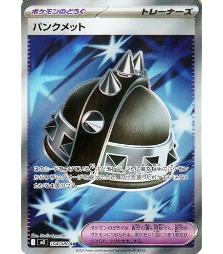 PSA10 マコモ SR ブラックボルト ポケモンカード マコモ (SR) {166/086} [SV11B/ブラックボルト] [SV] - magi通販
