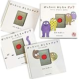 ぜったいに おしちゃダメ? ラリーと・どうぶつと・おばけと