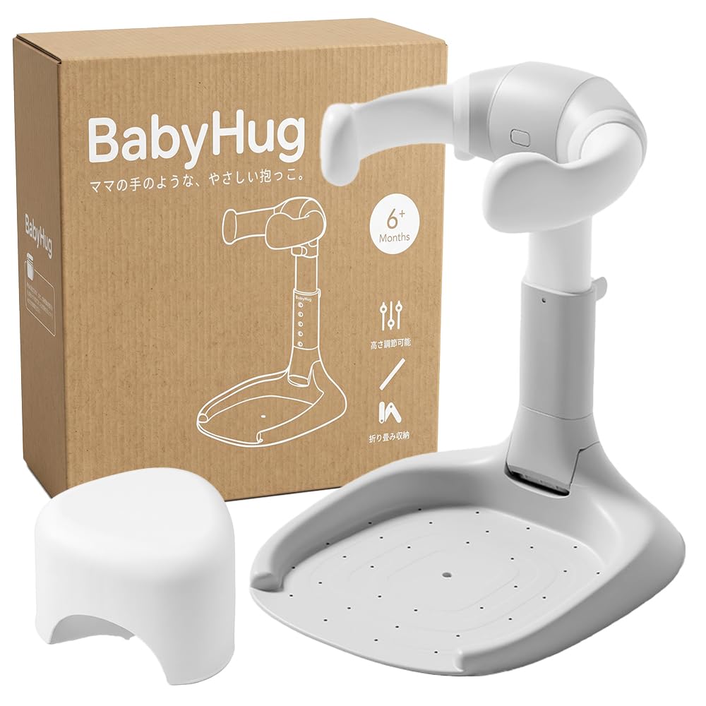 BabyHug ベビーハグ ベビー シャワースタンド バスチェア 赤ちゃん お風呂 おむつ替え 着替え 5段調節 (ミストチャコール/椅子あり) | BabyHug ベビーハグ,ベビー シャワースタンド,バスチェア 赤ちゃん お風呂,立ったまま おむ