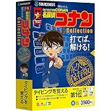 特打ヒーローズ 名探偵コナン Collection(最新)|Win対応 特打ヒーローズ 名探偵コナン Collection(最新)|Win対応