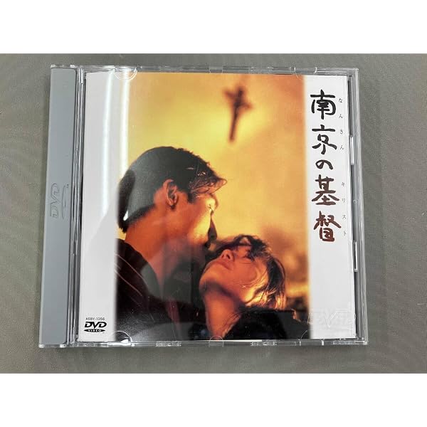 Amazon.co.jp: 南京の基督 [DVD] : レオン・カーフェイ, 富田靖子