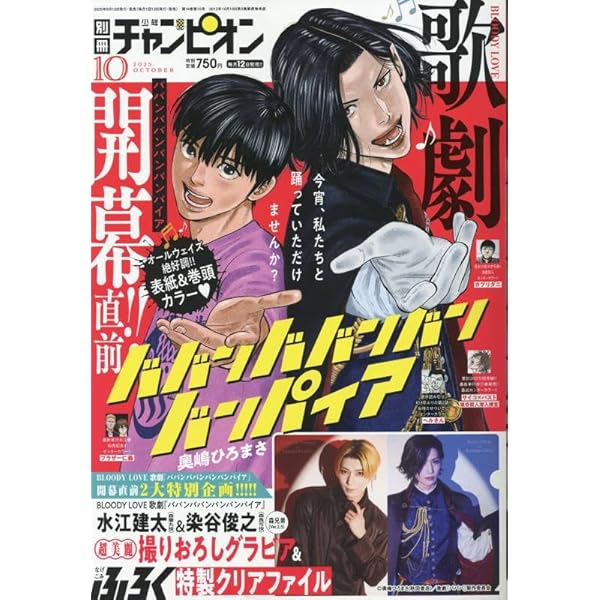 Amazon.co.jp: MANKAI STAGE『A3!』～Four Seasons LIVE 2024