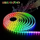 LEDストリップライト SOLMORE テープ型 テープライト RGB 5050 5M / 300leds 高輝度 リモコン操作 切断可能 カラー選択可能 防水IP65 照明 装飾用 AC 12V
