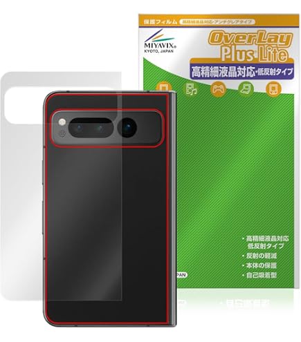 Amazon.co.jp: ミヤビックス Google Pixel Fold サブディスプレイ