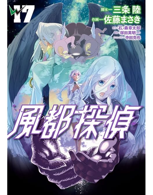 映画ポスター B2 風都探偵 劇場版 セット スカルの肖像 映画ポスター B2 風都探偵 劇場版 セット スカルの肖像 風都探偵