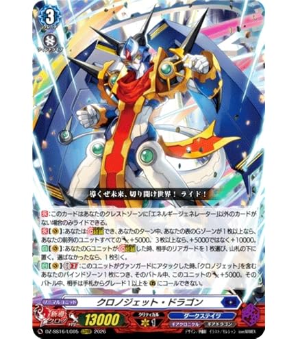 Amazon.co.jp: ヴァンガード トリプルドライブブースター バーニング