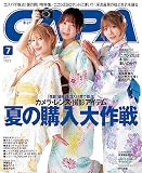 CAPA(キャパ) 2023年 07月号 [雑誌]