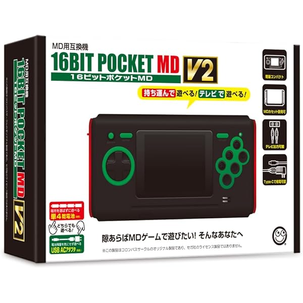 Amazon | (MD用互換機) 16ビットポケットMD【16BIT POCKET MD
