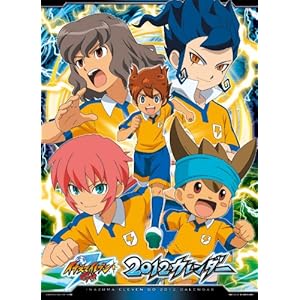 イナズマイレブンｇｏ 12年 カレンダー 12 アニメ カレンダー
