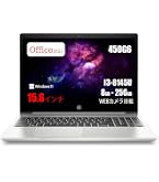 Amazon.co.jp: 【整備済み品】 HP ProBook 450 G6 □MS Office H&B