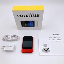 Amazon.co.jp: AI翻訳機 POCKETALK(ポケトーク)S グローバル通信2年付