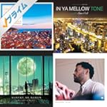 心のリズムを整えるジャジーなヒップホップ