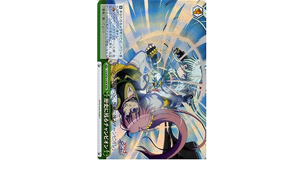 Amazon Co Jp ヴァイスシュヴァルツ 歴史に残るチャンピオン トリプルレア Vs W50 030r Rrr Vivid Strike ホビー 通販
