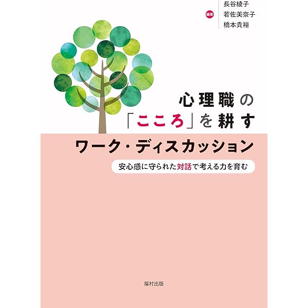 【中古】エモーション・フォーカスト・セラピー入門 エモーション・フォーカスト・セラピー入門