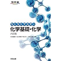 らくらくマスター生物基礎・生物 七訂版 (河合塾SERIES) | 河合塾生物