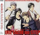 �h���}CD �������̃X�e�b�v STEP-1�`���{�ƍ����A�����Ĕ���!�`