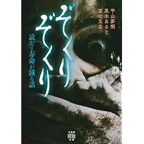 Amazon.co.jp: 血族怪談 その家は呪われている (竹書房怪談文庫 HO 772