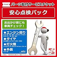 バッテリー オイル交換 カーパーツ取付 Amazon Co Jp