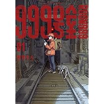 天蓋のヴォールト(1) (アクションコミックス) | 詩譜人 |本 | 通販