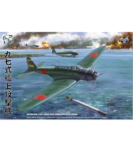 Border Model 1/35 九七式艦上攻撃機 ボーダーモデルが第二次大戦期に日本海軍で運用された「九七式