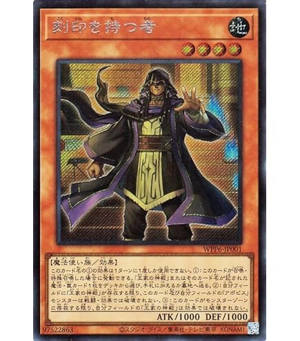 Amazon.co.jp: 遊戯王 アポピスの化神 ウィクリージャンプ付録