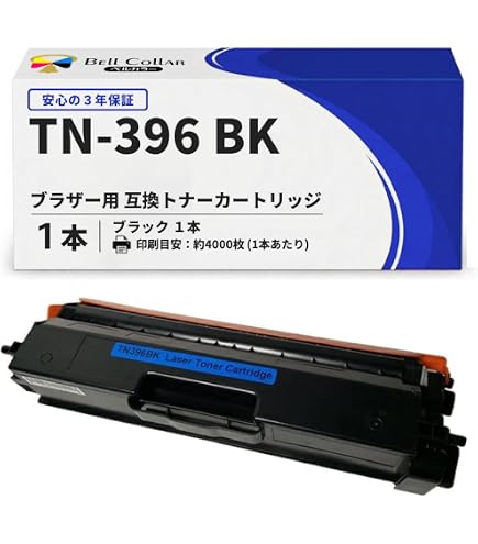 Amazon | TN-396C (シアン)【1本セット】 最新 純正互換 トナー