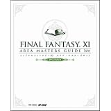 ファイナルファンタジーXI エリア・マスターズガイド Ver.110712 アペンドブック (ゲーマガBOOKS)