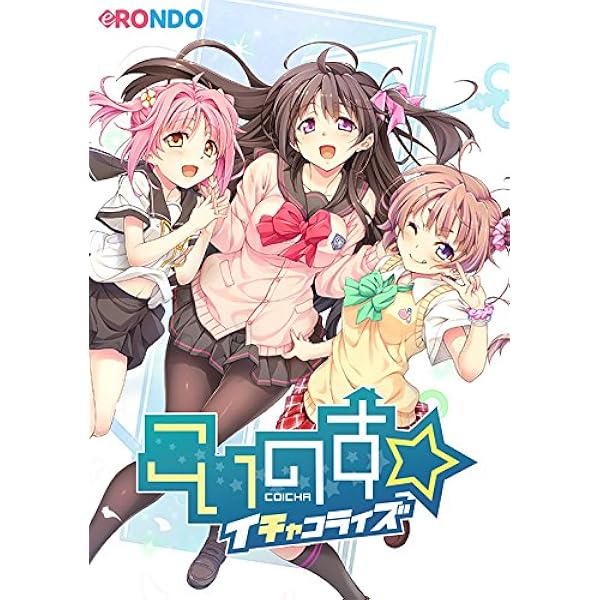 Amazon.co.jp: こいなか completebox : PCソフト