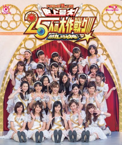 アイドリング!!!2013上半期ベストセレクショング!!!〈2枚組〉 アイドリング!!! 2013上半期ベストセレクショング!!! [Blu-ray