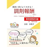 保険薬局業務指針 2024年版 | 日本薬剤師会 |本 | 通販 | Amazon
