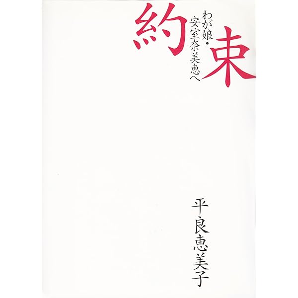 Amazon.co.jp: 【特別愛蔵版】安室奈美恵 COMPLETE COLLECTION ~WILL