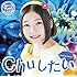 つりビット「Chuしたい(長谷川瑞Ver.)」