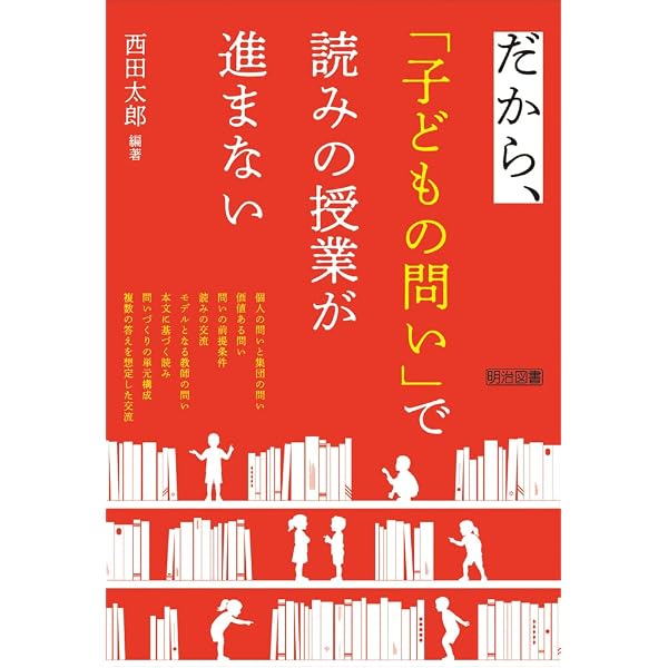 行為としての読書 美的作用の理論 | ヴォルフガング・イーザー, 轡田